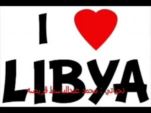 اغنيه في بالي درته ريقي ليبي