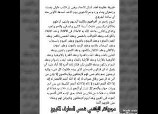 فائدة شديدة جدا ومجربة لقد اللسان اي شخص تكلمة مهما كان امره