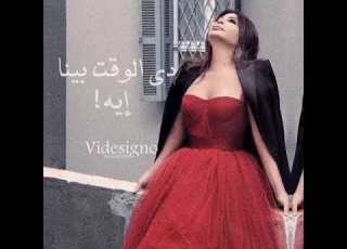 تسال عليا ليه هو احنا لسه احنا اليسا شاشه سوداء حالات واتساب حب