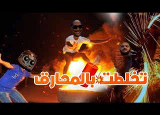 حرب بلمحارق فالمولود