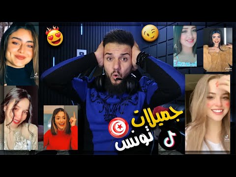 من هي ملكة جمال تونس في التيك توك Tiktok Tunisia
