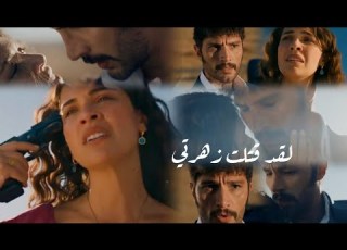 يلدز و سرحات اغنية لقد قتلت زهرتي Serhat Ve Yıldız مسلسل الخليفة Halef
