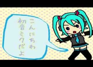Hatsune Miku V4 High Range Test