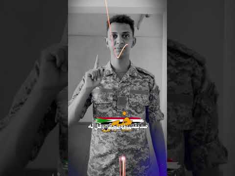 خبر صديقك يا صديقي وقل له