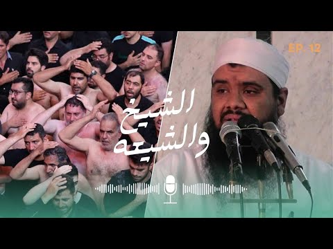 الشيخ سمير مصطفى ينتقد الشيعة بوصفهم هلافيت الشيعه