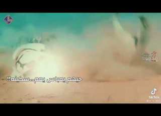 حيهم يعباس يعم سكينه