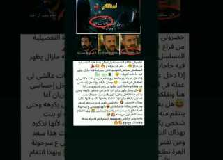 عائلة يلديز الحقيقية تلميحات الكاتب رهيبيييبة الخليفة ابلور