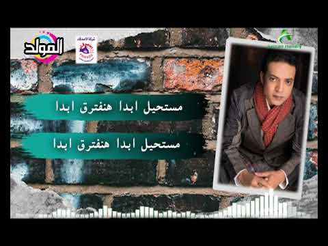 طارق الشيخ مستحيل ابدا