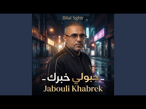 Jabouli Khabrek