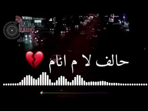 ما نام حالف ما نام بعيونك اسهر عشر اعوام جديد HD ما نام حالف ما نام بعيونك اسهر عشر اعوام جديد HD
