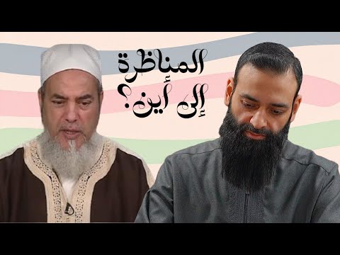 مناظرة شمس الدين بوروبي الجزائرة إلى أين محمد بن شمس الدين مناظرة شمس الدين بوروبي الجزائرة إلى أين محمد بن شمس الدين