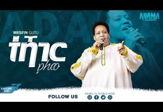 MESFIN GUTU ተሻገር ያለው TESHAGER YALEW ADAMA CRUSADE New Live Worship ARARA TV WORLD WIDE 