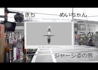 合唱 リコレクションエンドロウル 男性4人 M 飛び散れ星屑