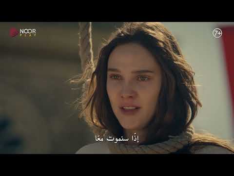 الإعلان الرسمي الثاني للحلقة 19 من مسلسل المؤسس أورهان