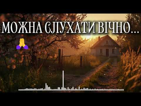 Цю мелодію ви захочете поставити на повтор Рідний дім Українська Дорога UA
