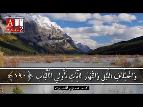 ر ب ن ا ف اغ ف ر ل ن ا ذنوب ن ا و ك ف ر ع ن ا س ي ئ ات نا ما هذا الخشوع محمد صديق المنشاوي