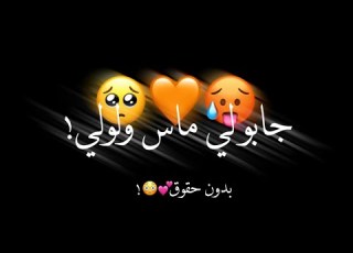  جابولي ماس ولولي استوريات انستقرام شاشه سودا على حرف A بدون حقوق حالات واتس اب