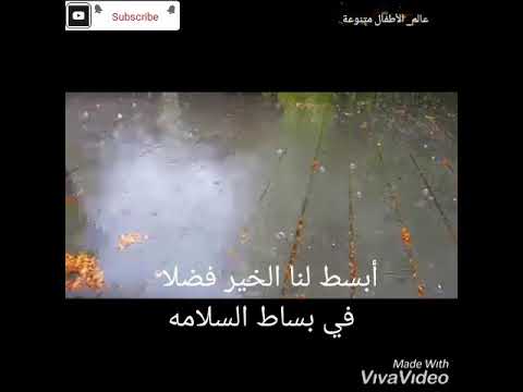 أبسط لنا الخير أنشودة رائعة مكتوبة