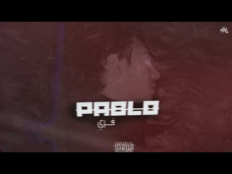 Marwan Pablo Free WhatsApp Status مروان بابلو فري حالة واتس