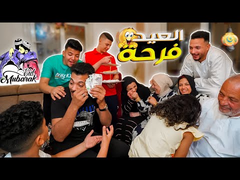 اول عيد مع زوجتي منتهي النعنشة