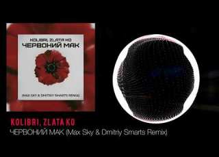  Kolibri Zlata KO Червоний Мак Remix хіти українською 2026