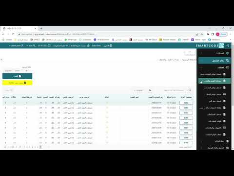 الدرس العاشر عمل تنبيه أو ملاحظة مندوب أو عميل او مورد