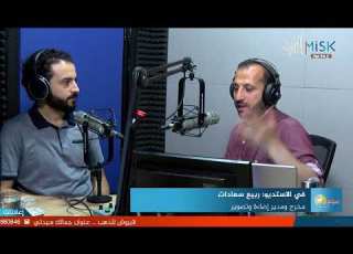 الشباب العربي وصناعة الأفلام ربيع سعادات إذاعة مسك اف ام
