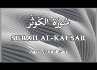 Surah Al Kausar The Abundance Aaar Al Hudhoudi English And Urdu Translation سورة الكوثر