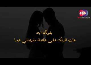  بقولك ايه حلو الفستان ده عليا بصوت مصطفي ديشا