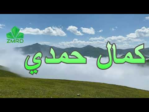 كمال حمدي الخطايا شك ويقين وخوف قسوه وحرمان كمال حمدي الخطايا شك ويقين وخوف قسوه وحرمان