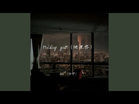 Holding You