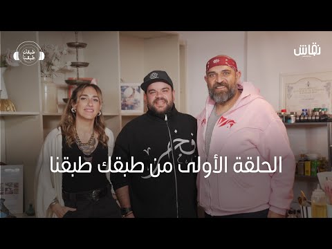 طبقك طبقنا مين بياكل أكتر في مسرح مصر محمد عبد الرحمن توتا يحكي عن كواليس الضحك والأكل