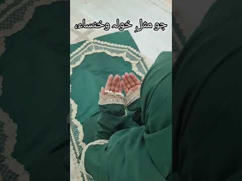Batiyaan Achi Lagti Hai Naat Batiyaannaat Islamicstatus Maham Love Best Viralvideo Naat Batiyaan Achi Lagti Hai Naat Batiyaannaat Islamicstatus Maham Love Best Viralvideo Naat