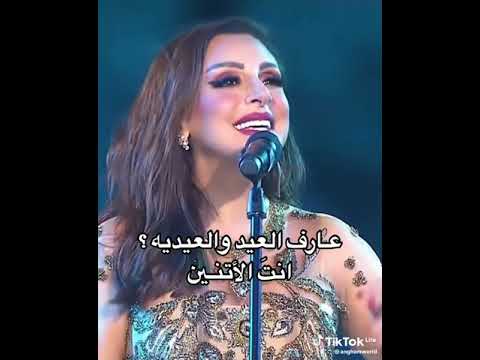 انت الفرحة اللي فيا عارف العيد والعيدية انت الاتنين انت الفرحة اللي فيا عارف العيد والعيدية انت الاتنين