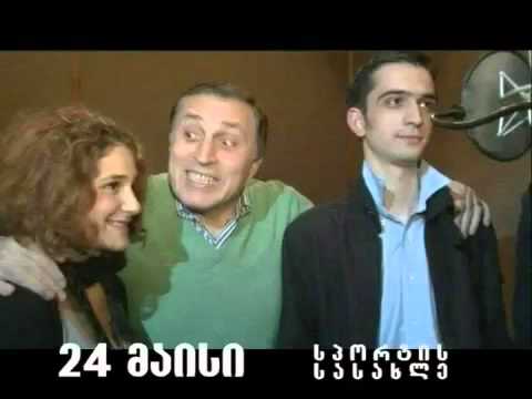 Gamova Es Sagamo PAATA BURCHULADZE NIKOLSHOW SALOME KORKOTASHVILI MGZAVREBI NIKOLSHOW
