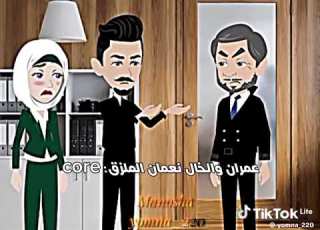 بلكتشب والطحينه الطاووس الوقح