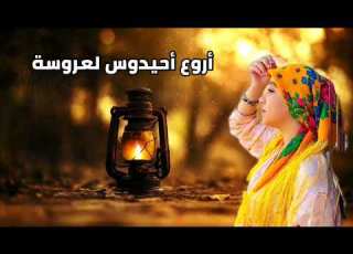  اروع احيدوس الخميسات الشعبي ابلور الخميسات تيك توك الشلحة Music تمازيغت اعراس Live