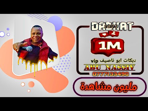 الفنان الاردني ابراهيم الدروبي ضالم ماترحم حبيبك 2014 دبكات ابوناصيف لتنضيم حفلاتكم 0777133490