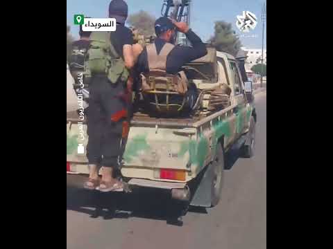 مشاهد من داخل قرية المزرعة في ريف السويداء بعد فرض السيطرة الكاملة عليها من قبل قوات وزارة الدفاع