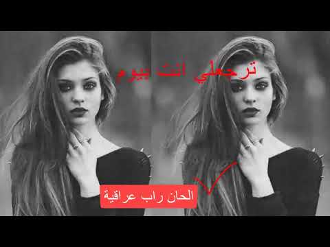 ترجعلي انت بيوم عباس الامير احمد وليد بطيئ اغنية بطيئة