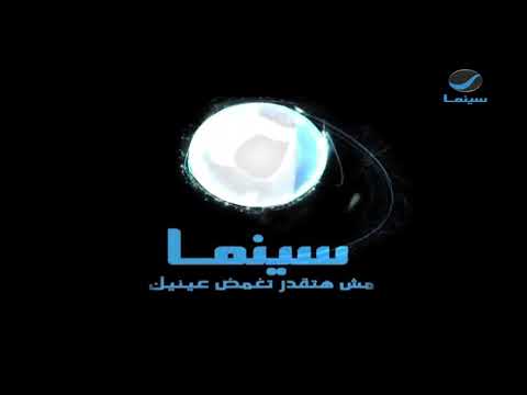 فاصل روتانا سينما 2014 2013 نادرة جدا و من تعديلي و تسجيلي أقسم بالله العظيم و القرأن الكريم