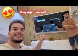 جبت الحيدر علي شاشة جديدة شوفو شنو صار