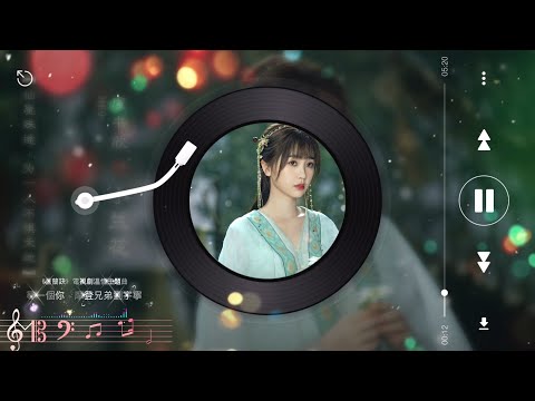 尋一個你 伴奏 Instrumental 摩登兄弟劉宇寧 蒼蘭訣 電視劇溫情主題曲 翻山越嶺尋一個你 不負此生不負相遇 踏遍荊棘尋一個你 不遠萬里只為朝夕