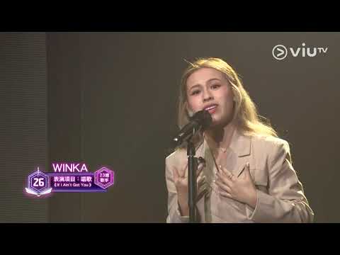 全民造星IV Pre Round比賽 WINKA 唱歌 If I Ain T Got You