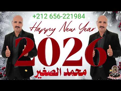 محمد الصغيرولد جرادة الجميع الجميع