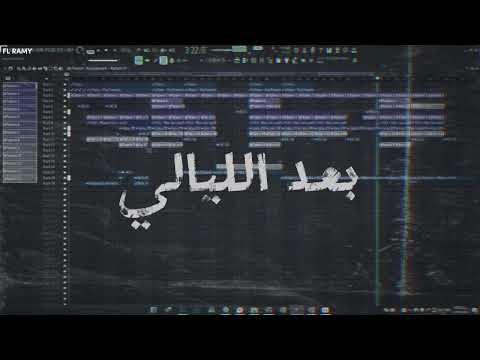 Amr Diab Baed EL Layale FL RAMY REMIX