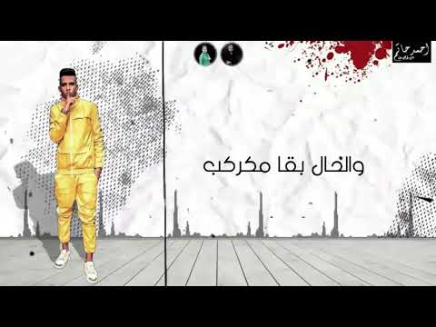 مالك ياحظ العب حالات واتس حالات واتس عصام صاصا مهرجان مالك ياحظ العب مين فينا مرتاح