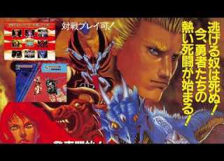  AC Mutant Fighter Death Brade OST Boost Mix デスブレイド BGM