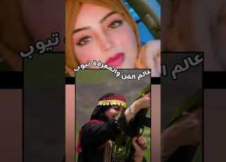 مسلسل دروب المرجله الجزء الثاني زوج اشواق علي الحقيقي هديل مانع اليمن السعيدة اشواق علي