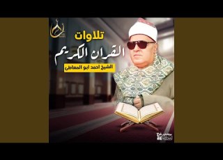  تلاوه 24